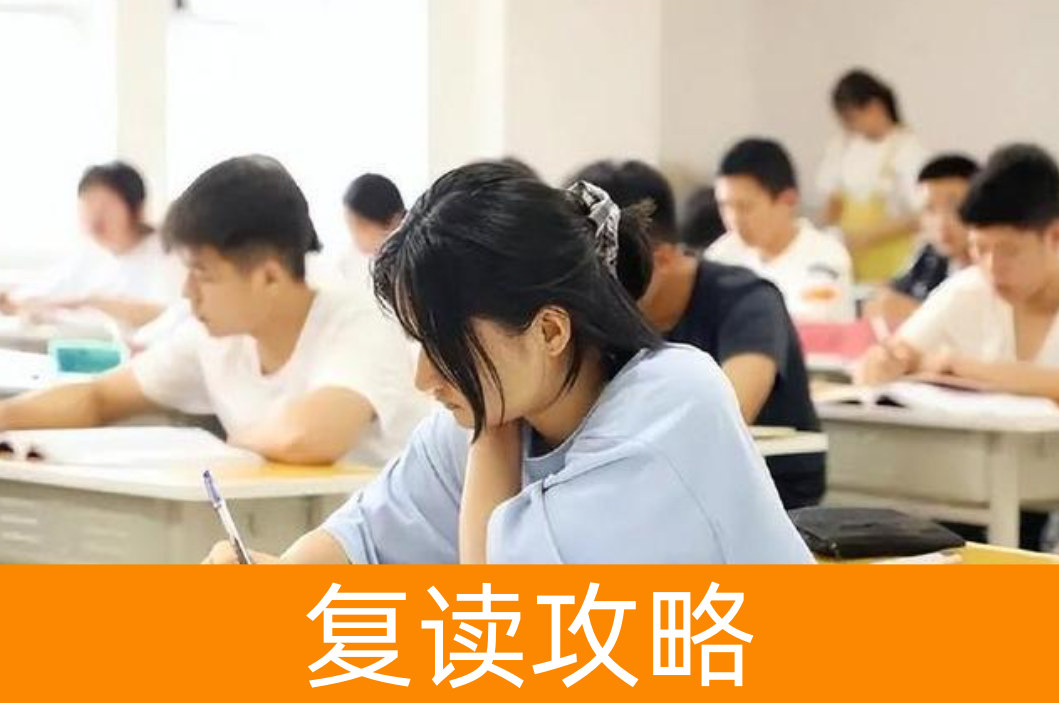复读生“药物提神”(如咖啡因)安全边界 湖南